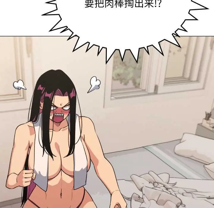 漫画《缺德邻居难相处》第62话第24张图