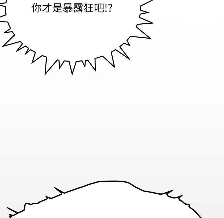 漫画《缺德邻居难相处》第62话第26张图