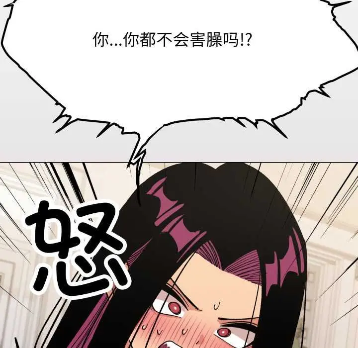 漫画《缺德邻居难相处》第62话第27张图
