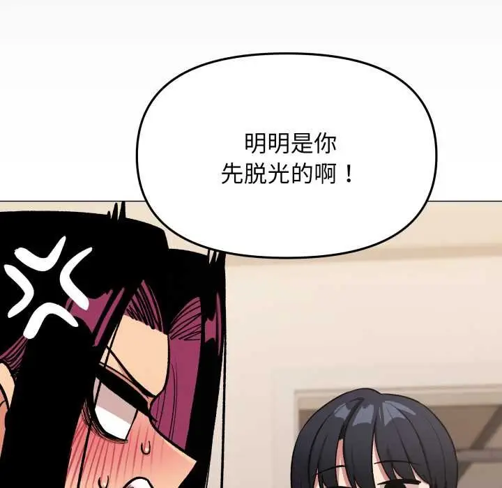 漫画《缺德邻居难相处》第62话第30张图