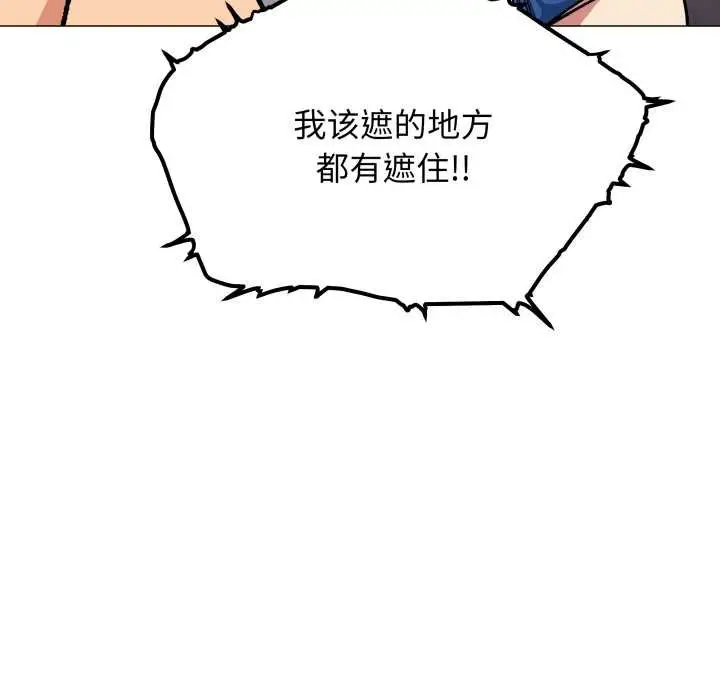 漫画《缺德邻居难相处》第62话第32张图