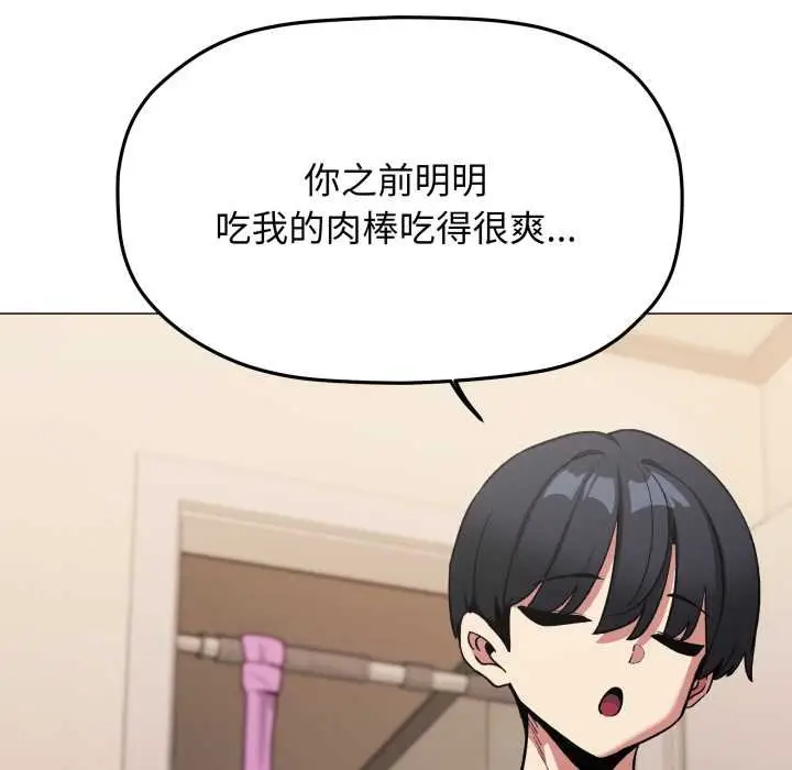 漫画《缺德邻居难相处》第62话第36张图