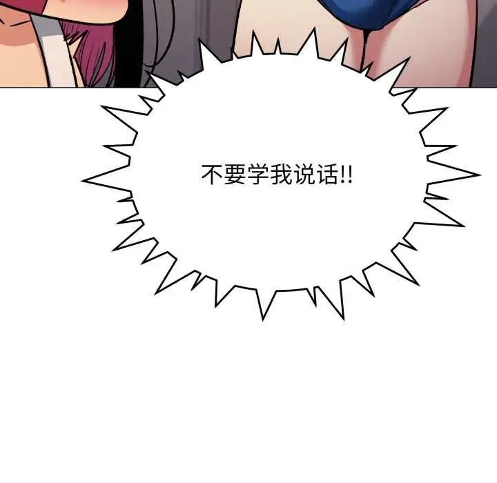 漫画《缺德邻居难相处》第62话第38张图