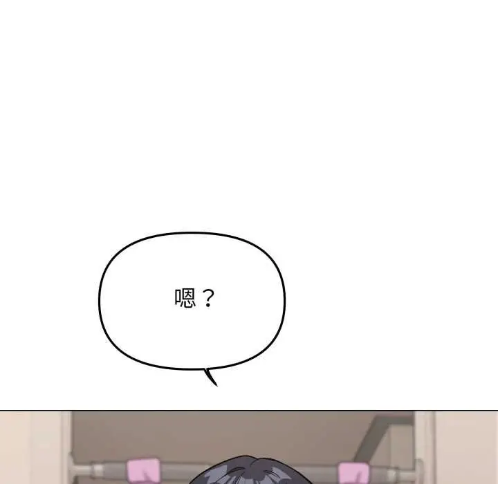 漫画《缺德邻居难相处》第62话第39张图