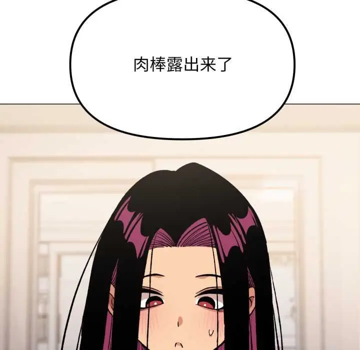 漫画《缺德邻居难相处》第62话第44张图