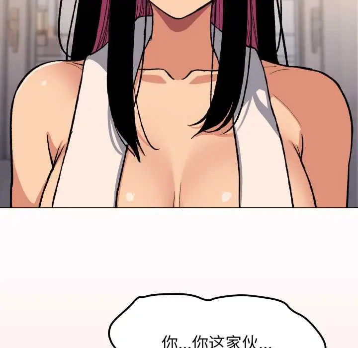 漫画《缺德邻居难相处》第62话第45张图