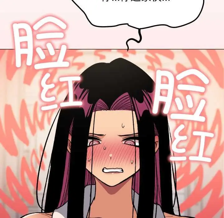 漫画《缺德邻居难相处》第62话第46张图