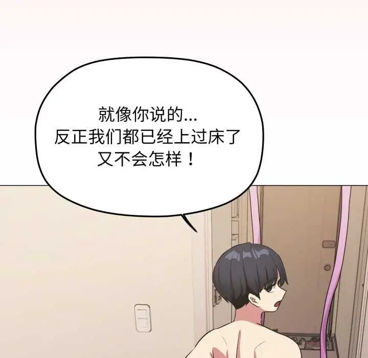 漫画《缺德邻居难相处》第62话第48张图