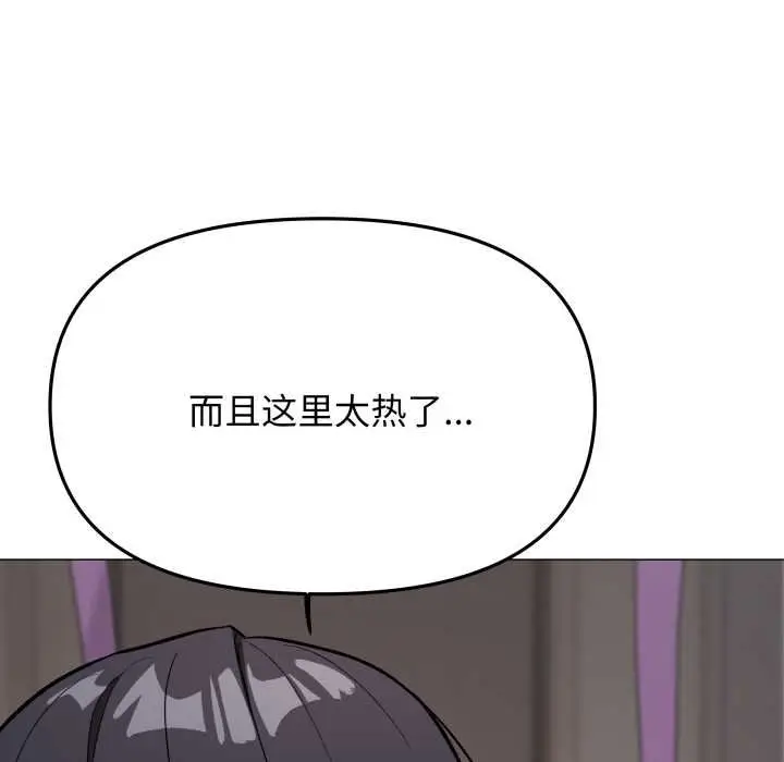 漫画《缺德邻居难相处》第62话第51张图