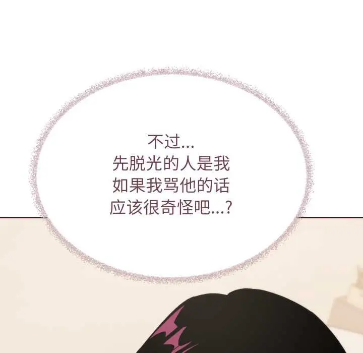 漫画《缺德邻居难相处》第62话第57张图
