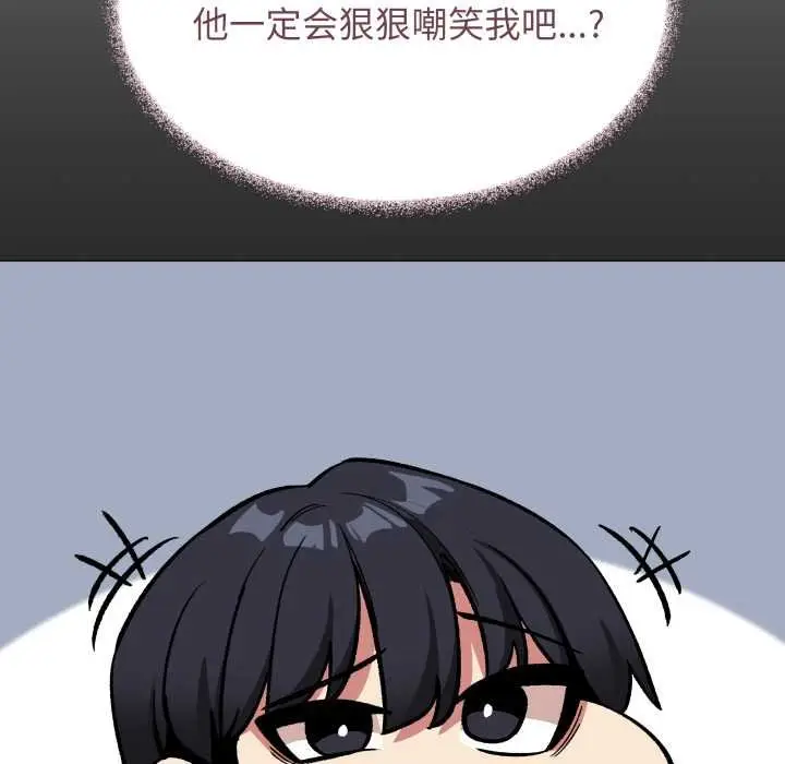 漫画《缺德邻居难相处》第62话第61张图