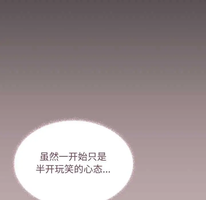漫画《缺德邻居难相处》第62话第63张图