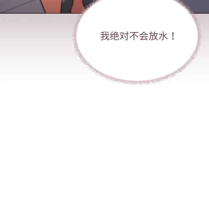 漫画《缺德邻居难相处》第62话第68张图