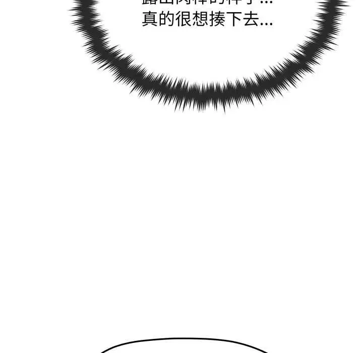 漫画《缺德邻居难相处》第62话第74张图