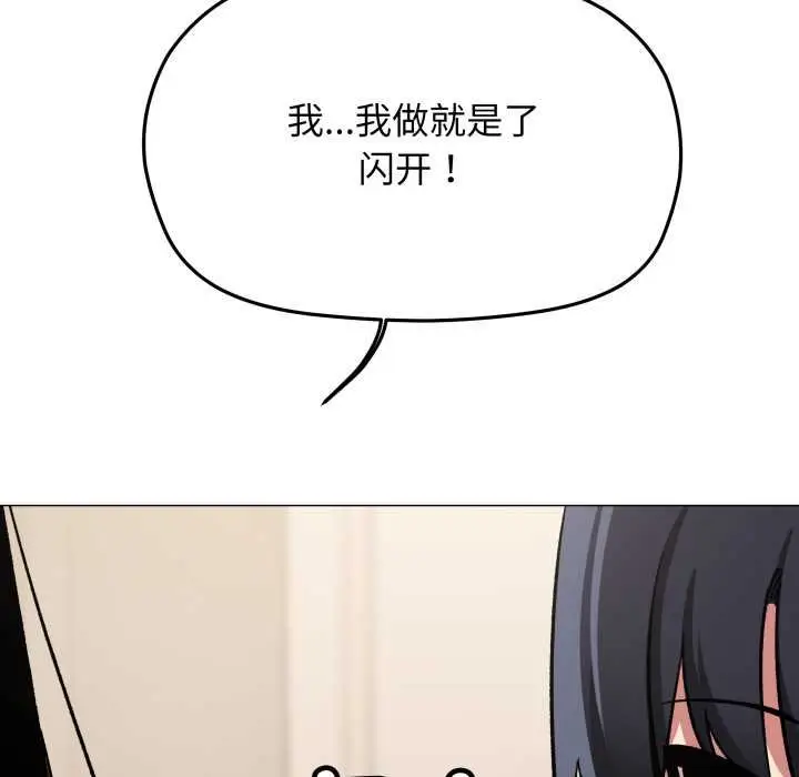 漫画《缺德邻居难相处》第62话第75张图