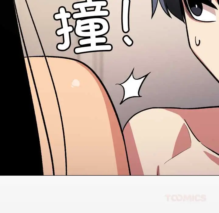 漫画《缺德邻居难相处》第62话第76张图