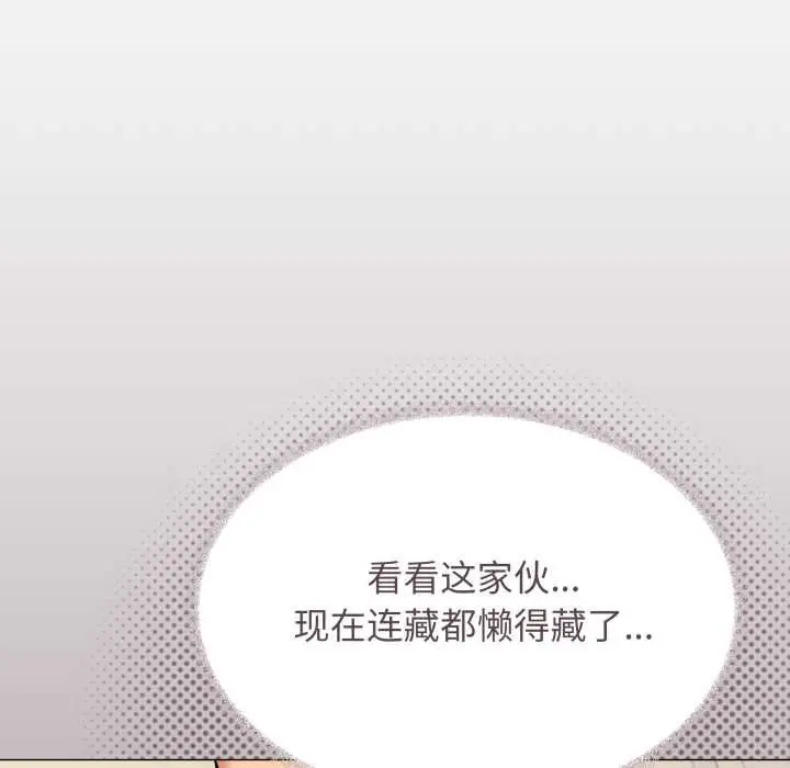 漫画《缺德邻居难相处》第62话第77张图