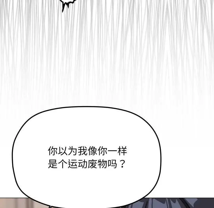 漫画《缺德邻居难相处》第62话第97张图