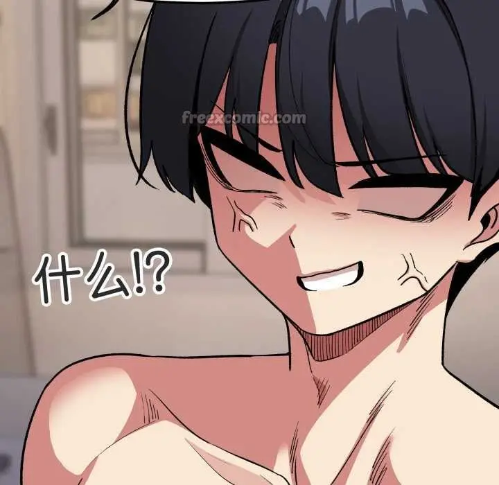 漫画《缺德邻居难相处》第62话第98张图