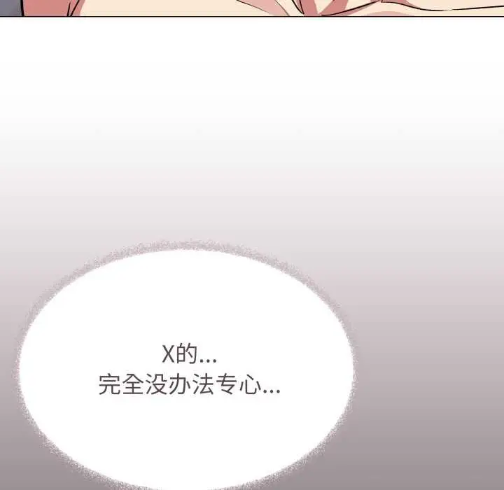 漫画《缺德邻居难相处》第62话第99张图