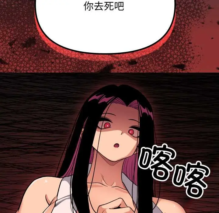 漫画《缺德邻居难相处》第63话第10张图