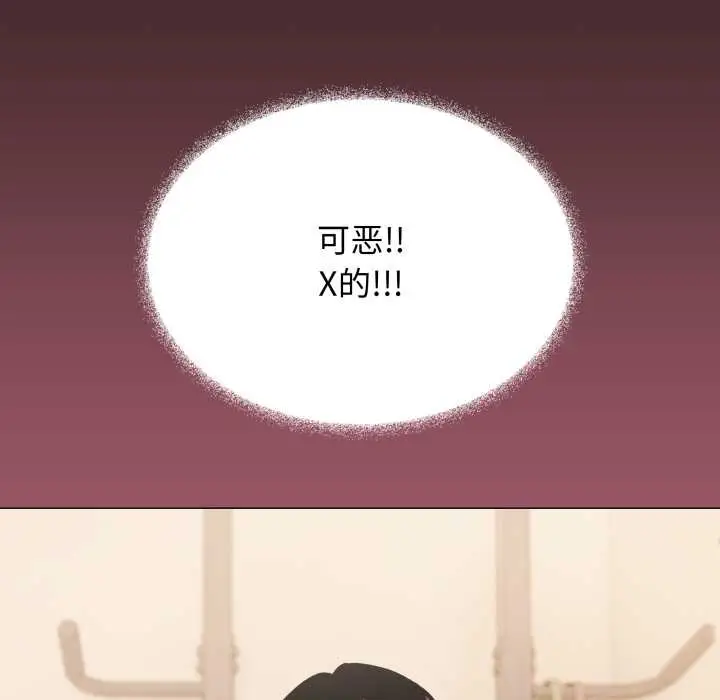 漫画《缺德邻居难相处》第63话第102张图