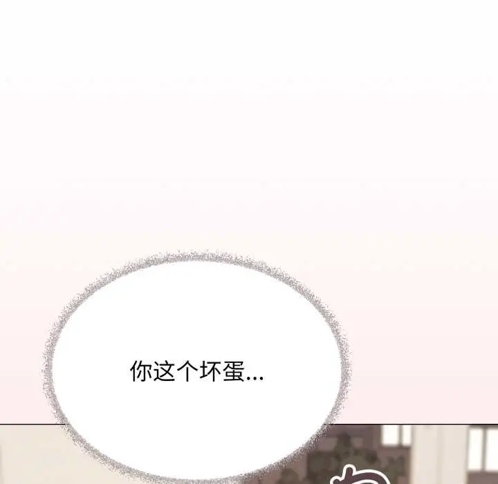 漫画《缺德邻居难相处》第63话第113张图