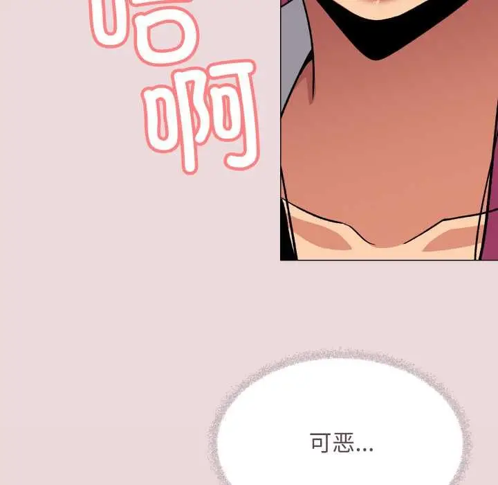 漫画《缺德邻居难相处》第63话第121张图