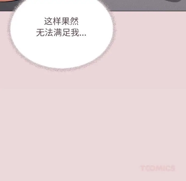 漫画《缺德邻居难相处》第63话第124张图