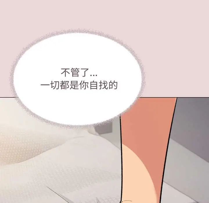 漫画《缺德邻居难相处》第63话第125张图