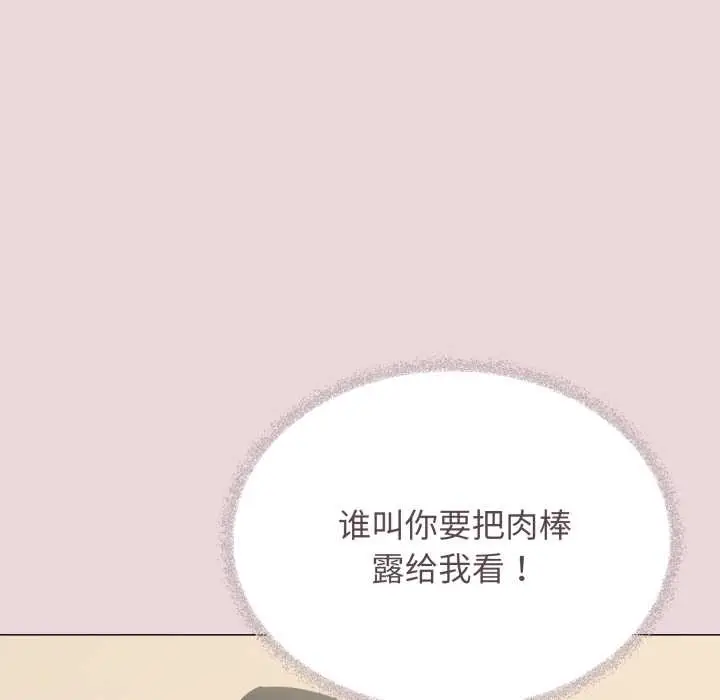 漫画《缺德邻居难相处》第63话第127张图