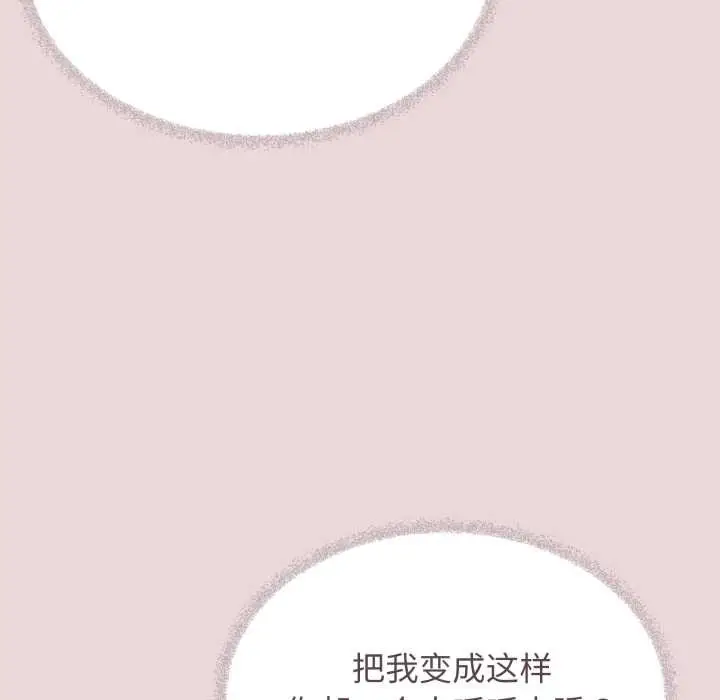 漫画《缺德邻居难相处》第63话第130张图