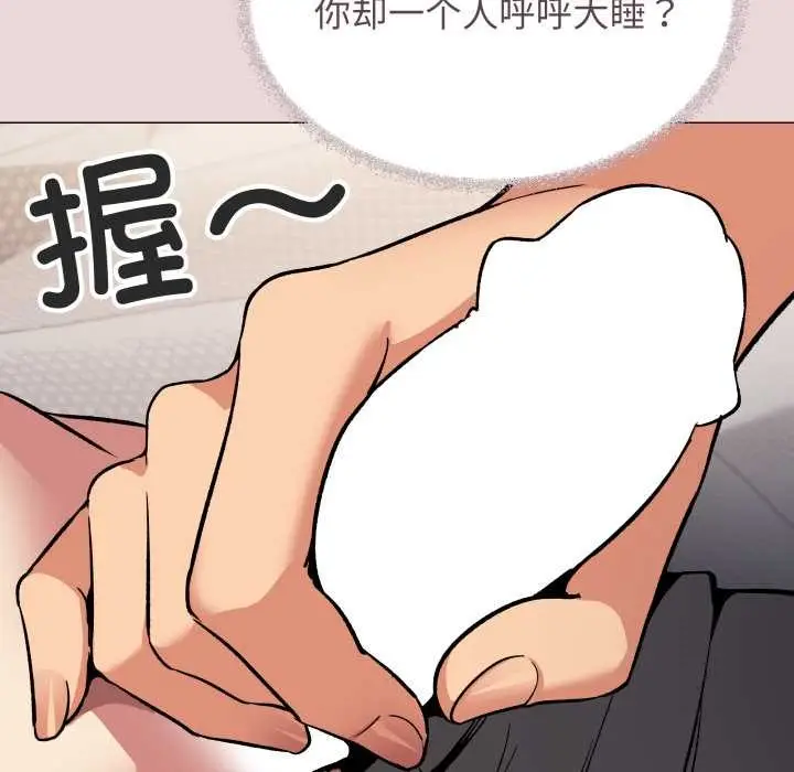 漫画《缺德邻居难相处》第63话第131张图