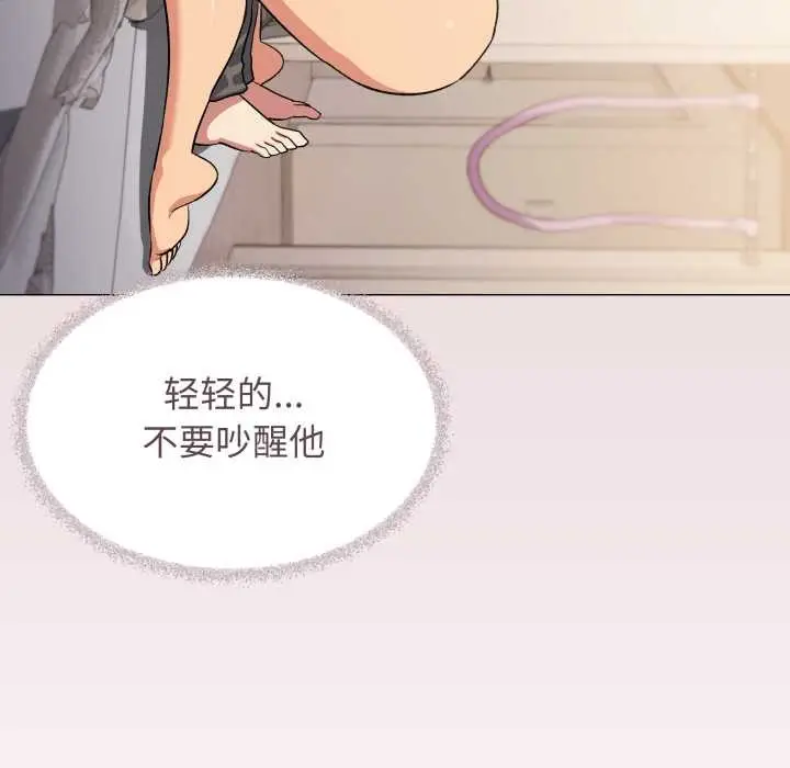 漫画《缺德邻居难相处》第63话第135张图