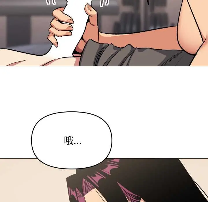 漫画《缺德邻居难相处》第63话第138张图