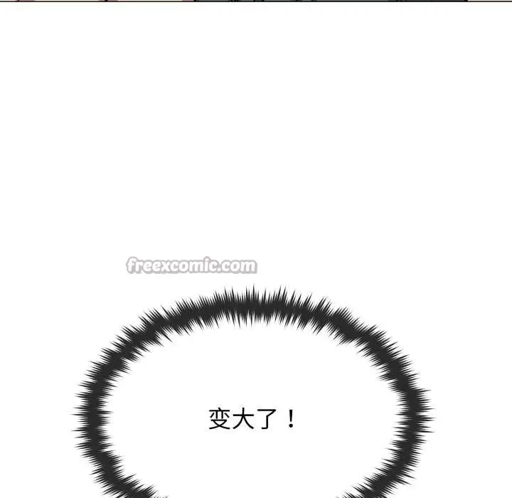 漫画《缺德邻居难相处》第63话第140张图