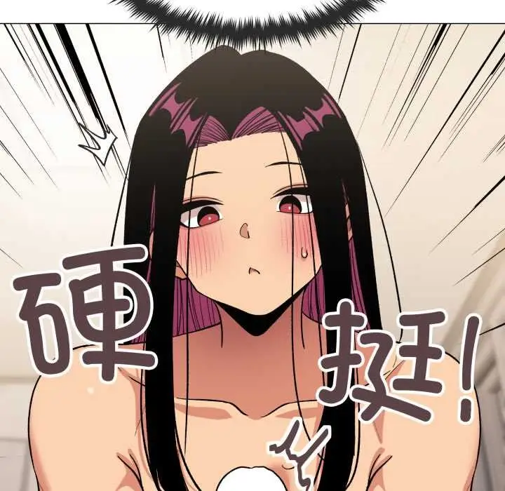漫画《缺德邻居难相处》第63话第141张图