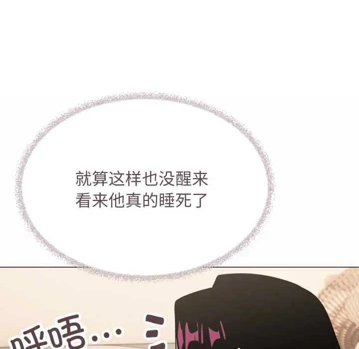漫画《缺德邻居难相处》第63话第146张图