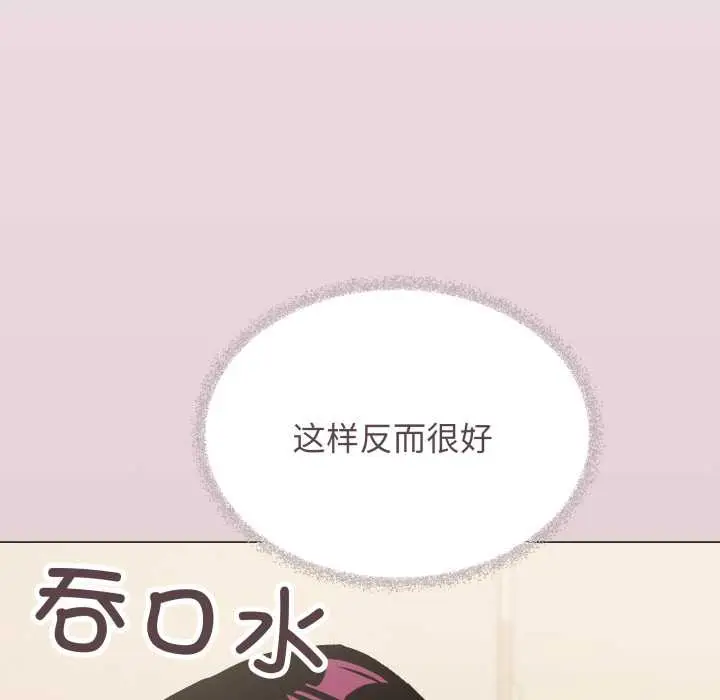 漫画《缺德邻居难相处》第63话第149张图