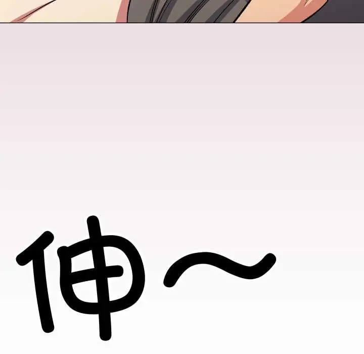 漫画《缺德邻居难相处》第63话第151张图