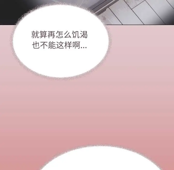 漫画《缺德邻居难相处》第63话第156张图