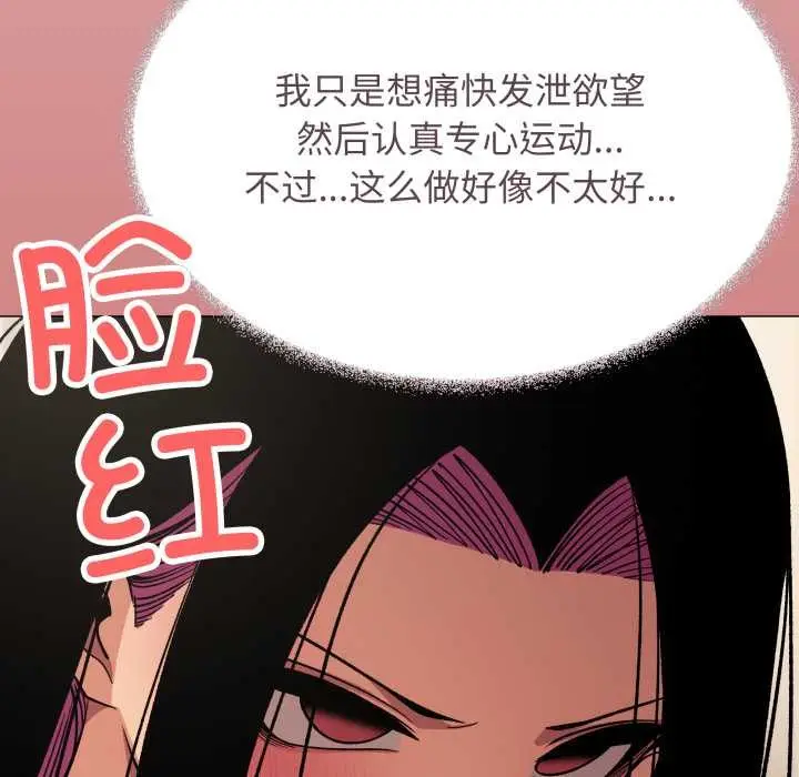 漫画《缺德邻居难相处》第63话第157张图