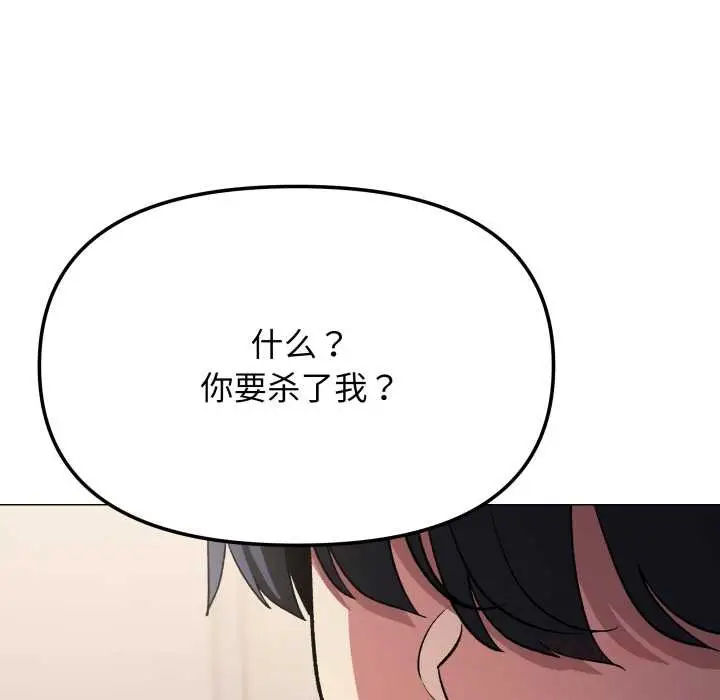漫画《缺德邻居难相处》第63话第16张图