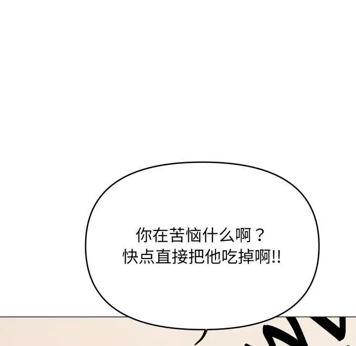 漫画《缺德邻居难相处》第63话第162张图