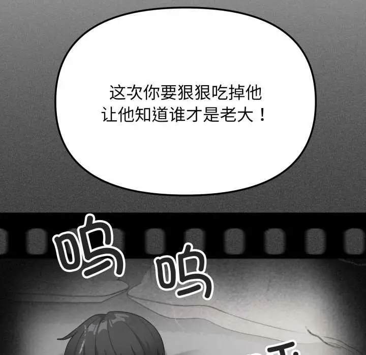 漫画《缺德邻居难相处》第63话第165张图