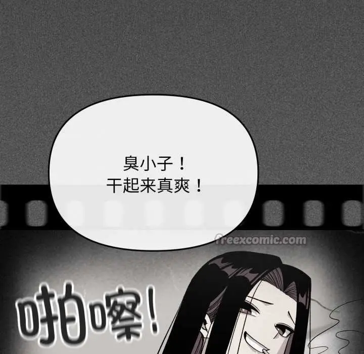 漫画《缺德邻居难相处》第63话第168张图