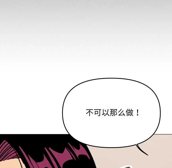 漫画《缺德邻居难相处》第63话第171张图