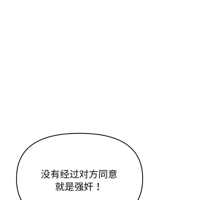 漫画《缺德邻居难相处》第63话第173张图