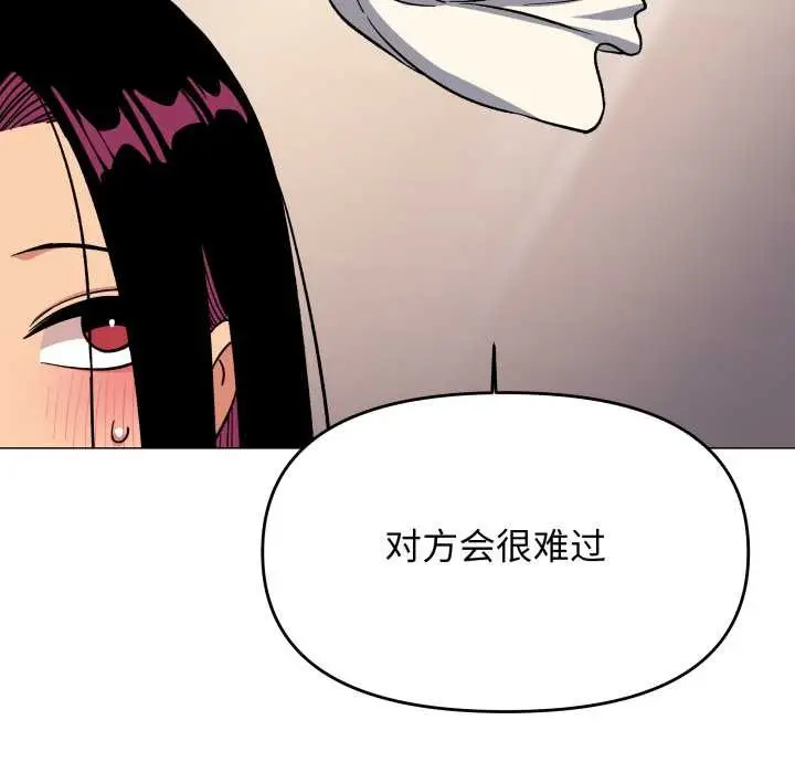漫画《缺德邻居难相处》第63话第175张图
