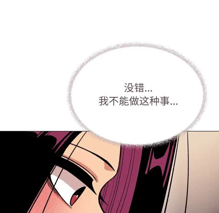 漫画《缺德邻居难相处》第63话第176张图